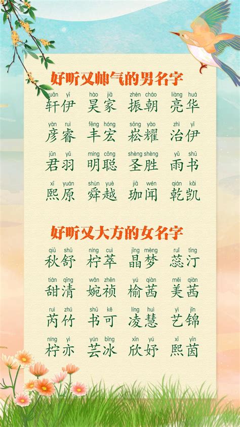 缺水的名字